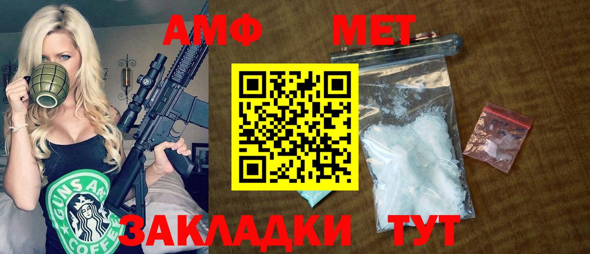 АМФЕТАМИН 98% Котельники