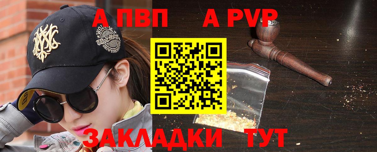 Котельники  Alpha-PVP Crystall  Альфа ПВП  наркошоп  Alpha-PVP кристаллы  А ПВП VHQ  Вход с VPN 