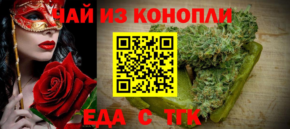 Cannafood конопля Котельники