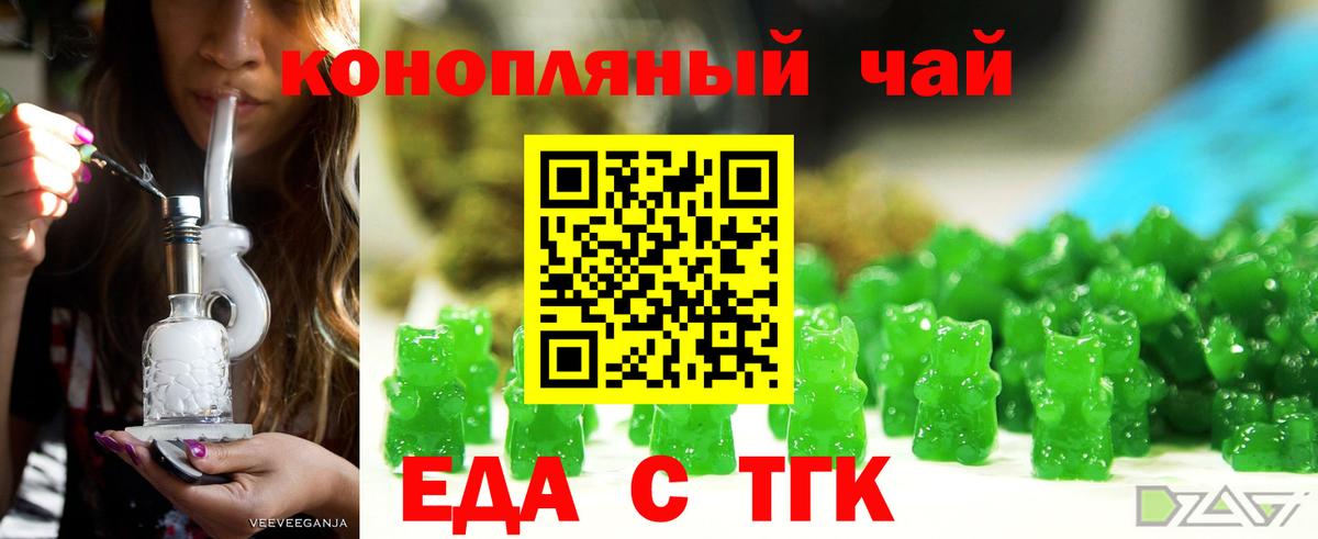 Котельники  Cannafood конопля  Вход с VPN 