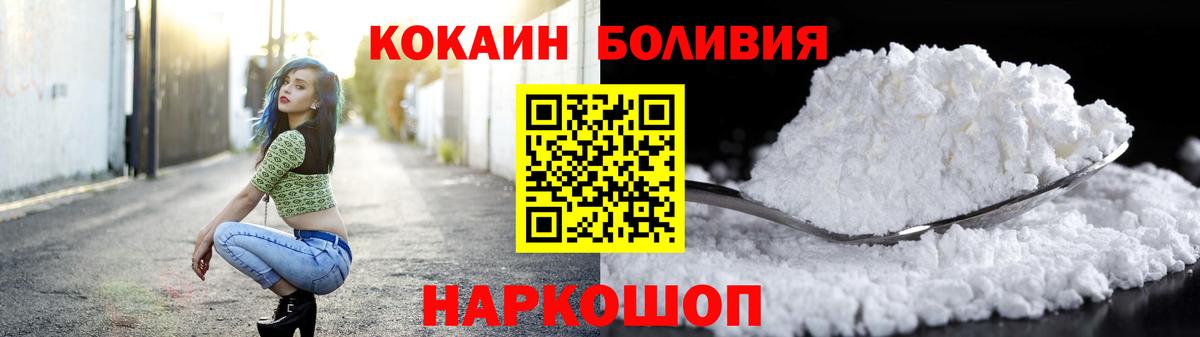 Котельники  Кокаин FishScale  Вход с VPN  COCAIN Fish Scale 