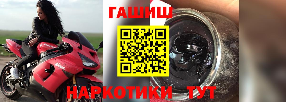 ГАШ убойный  Вход с VPN  Котельники  ГАШИШ  ГАШИШ Premium 