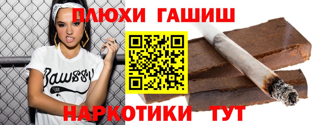 ГАШИШ hashish Котельники
