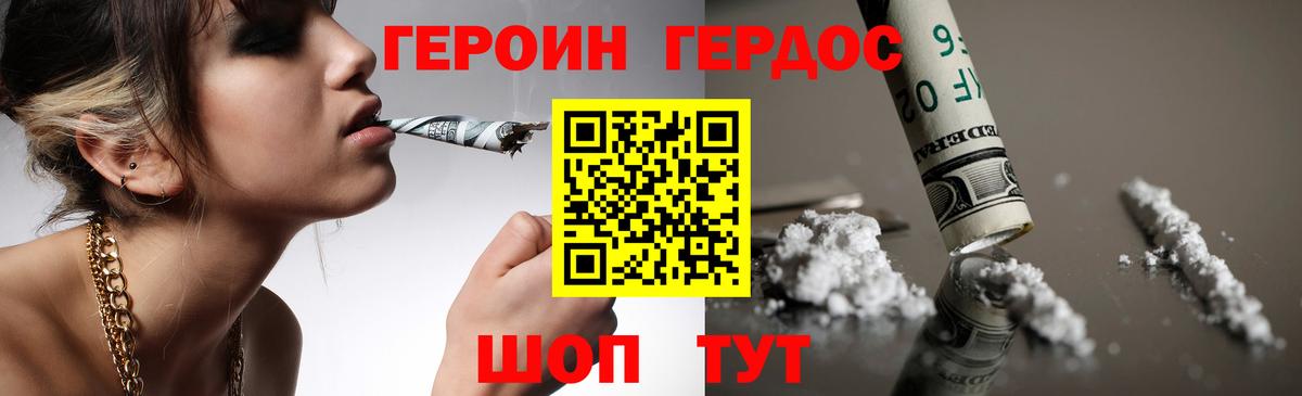 Котельники  Героин  Вход с VPN  Героин VHQ 