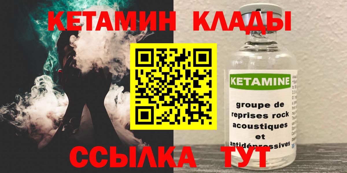 Кетамин ketamine Котельники