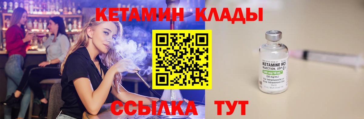Кетамин ketamine  Вход с VPN  Кетамин VHQ  Котельники 