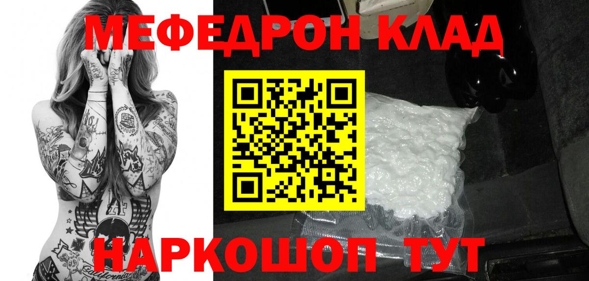 Меф кристаллы Котельники