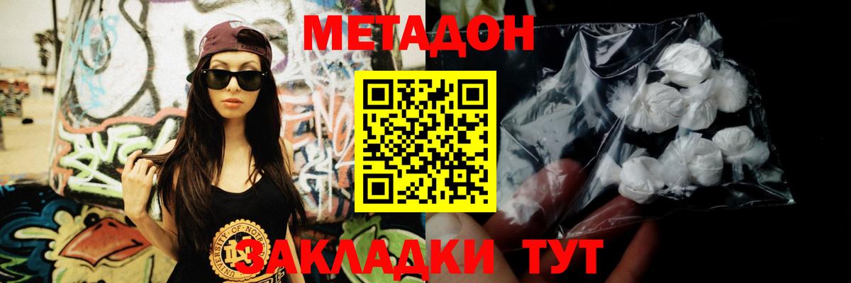 Метадон мёд  Вход с VPN  Котельники  Метадон кристалл 