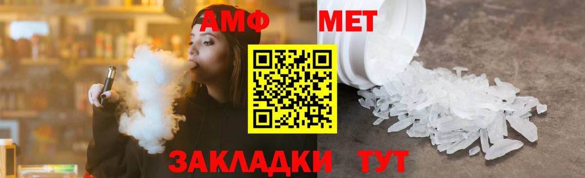 МЕТАМФЕТАМИН  Вход с VPN  Котельники  МЕТАМФЕТАМИН витя 