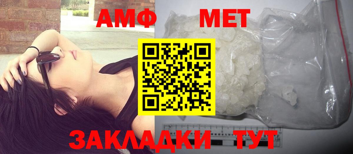 Метамфетамин мет Котельники
