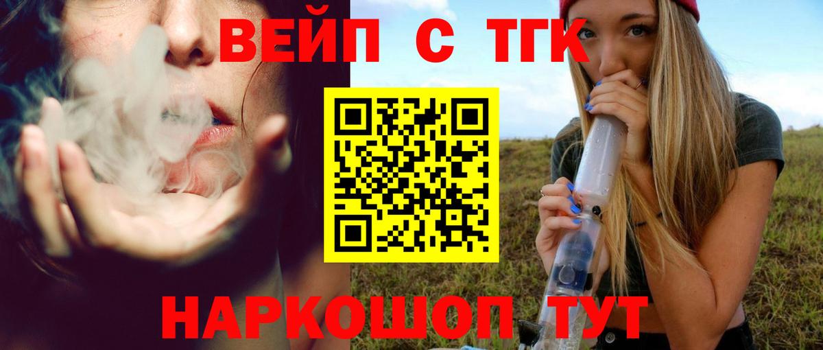 Дистиллят ТГК THC oil  ОМГ ОМГ зеркало  Котельники  Вход с VPN 