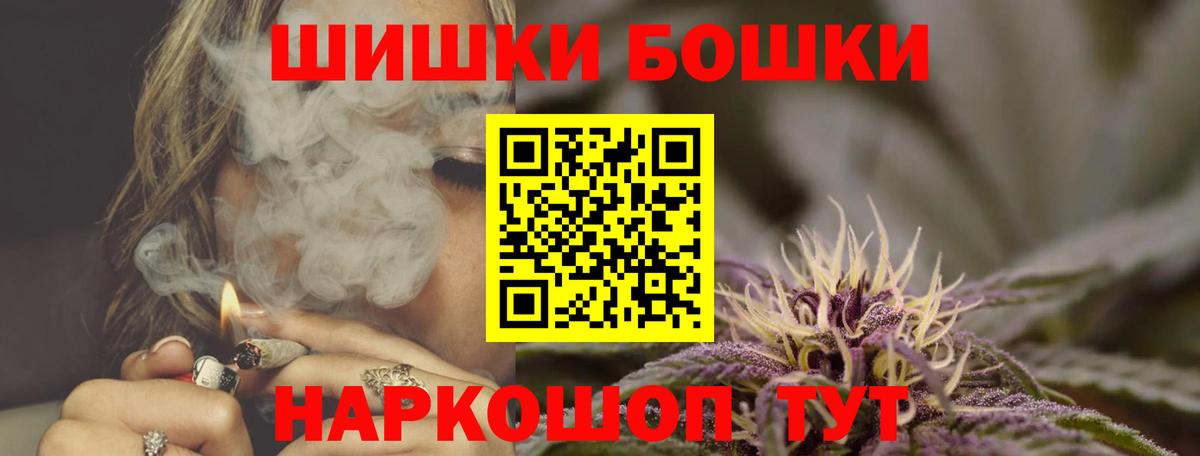 Котельники  Каннабис Amnesia  Вход с VPN  Шишки марихуана AK-47 
